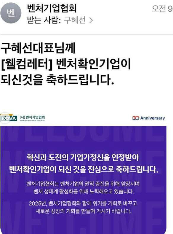 구혜선, '펼치는 헤어롤' 특허 내더니…"벤처기업 대표 됐다" 겹경사 […