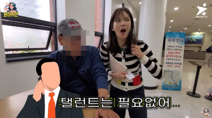 '생활고' 정가은, 택시기사 취업 거절…"탤런트는 필요없어"(원더가든)