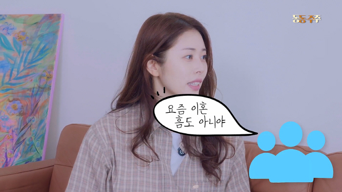 "요즘 이혼은 흠도 아니야"…서동주, 만나는 사람마다 하는 말 "물어보지도 않았는데"(또도동)