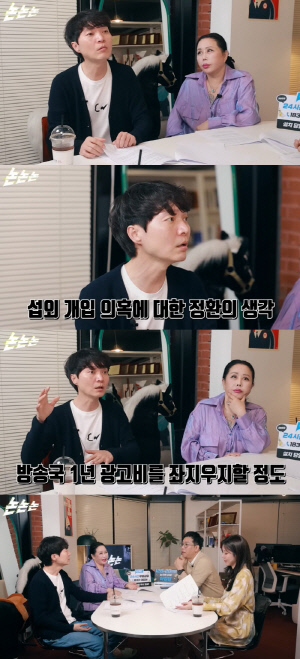 신정환 “백종원이 방송국 1년 광고비 좌지우지..액수 차 커”