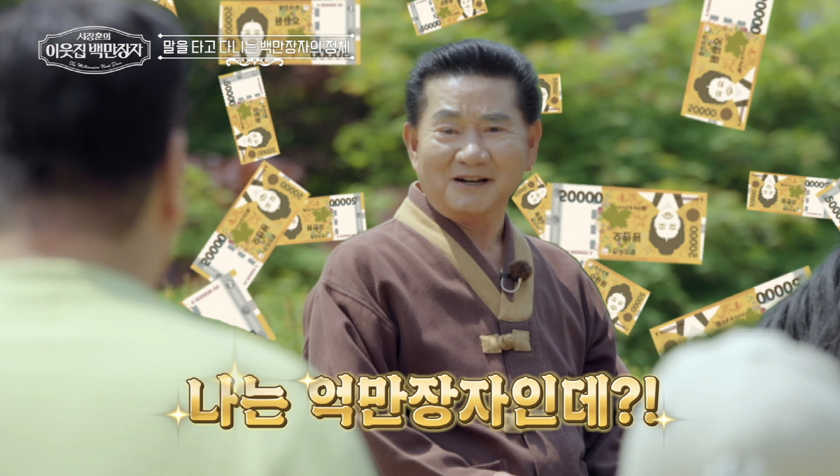 "10억이면 껌값이지"…차원 다른 '억만장자' 요식대부 임순형,5천평 땅…