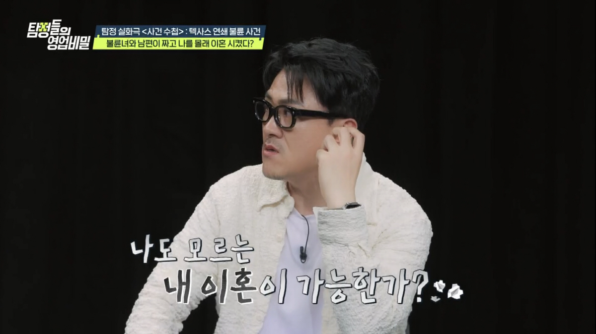 [종합] "딸 방에서 불륜행각"…남편, 상간女와 짜고 강제이혼 MC 데프…