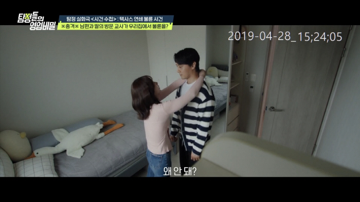 [종합] "딸 방에서 불륜행각"…남편, 상간女와 짜고 강제이혼 MC 데프…