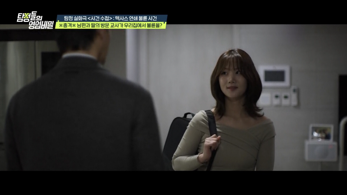 [종합] "딸 방에서 불륜행각"…남편, 상간女와 짜고 강제이혼 MC 데프…