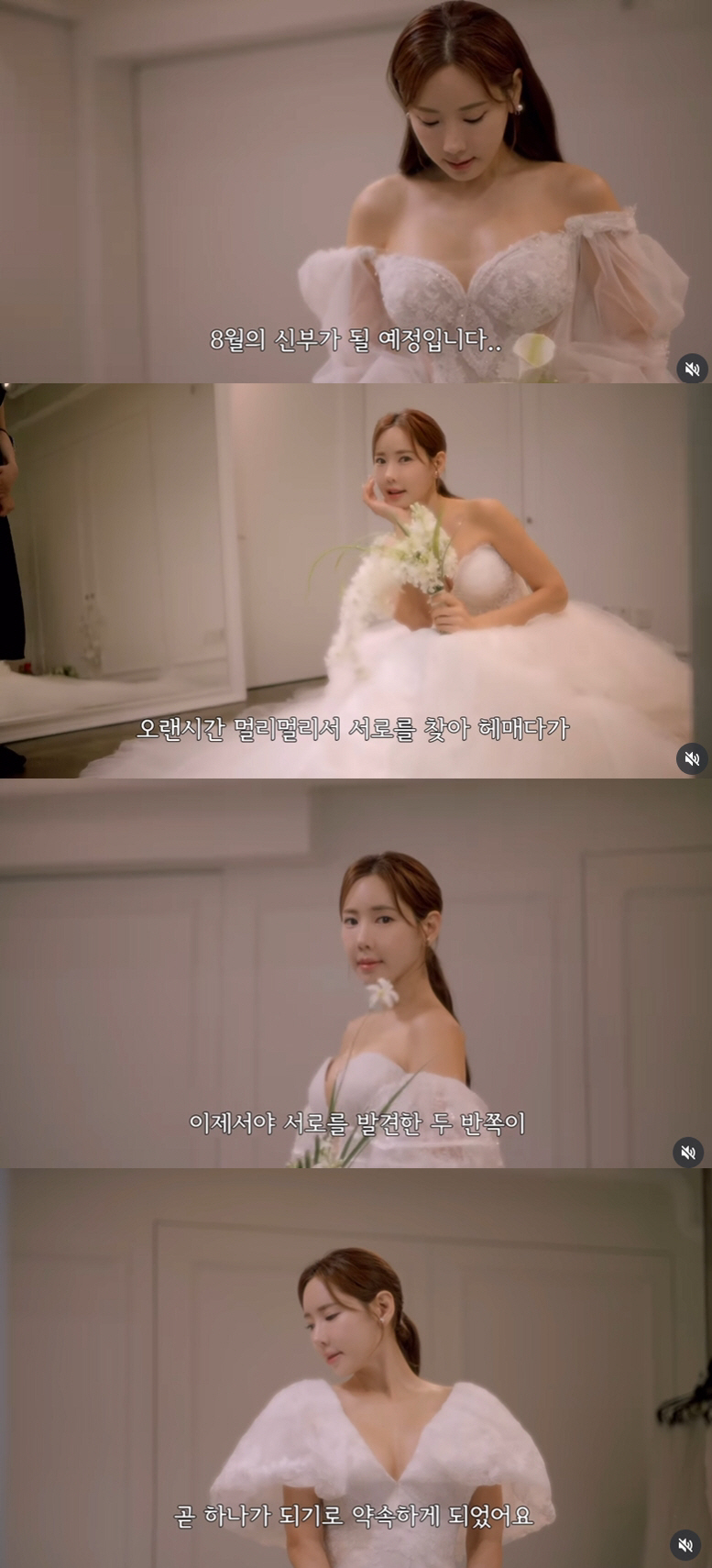 채은정, 8월 결혼 발표에 거짓말 의혹…"결혼준비 하며 연애 프로그램 출…