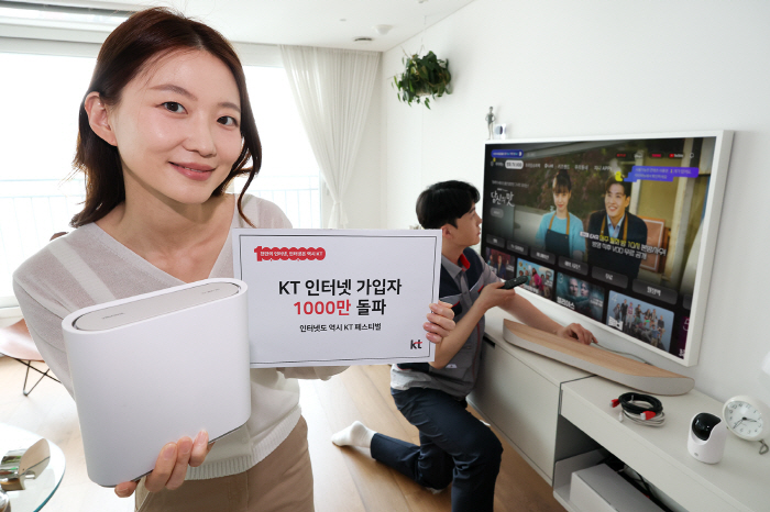 KT, 초고속 인터넷 가입자 1000만 기념 '페스티벌' 개최
