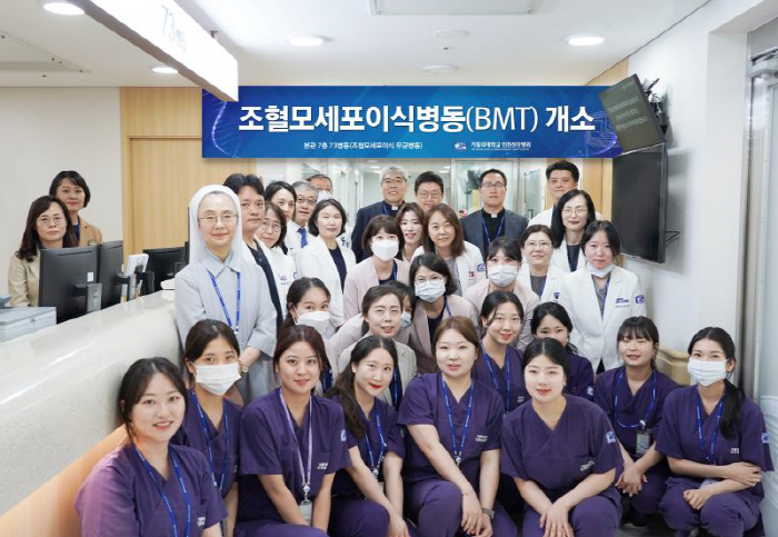 가톨릭대 인천성모병원, 조혈모세포이식병동 개소…다학제 협진 시스템 운영