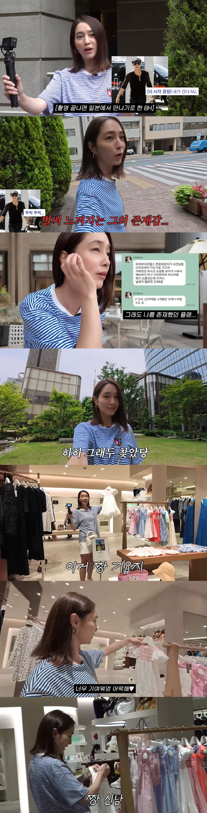 '이병헌♥' 이민정, 일본서 딸 원피스 발견하고 행복 "딱 서이 사이즈"