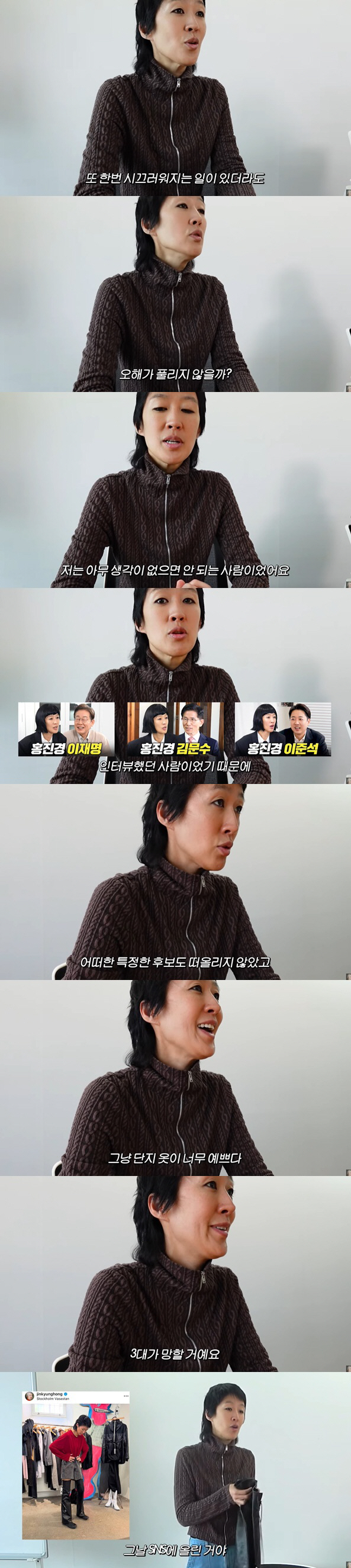 홍진경, 빨간 옷 논란에 '딸 인생'까지 걸고 해명 "정치적 의도 없다"…