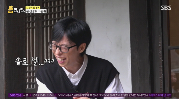 홍진경, 유재석 '웃음 버튼' 된 후 "먹고 살기 편해졌다" ('틈만 나…