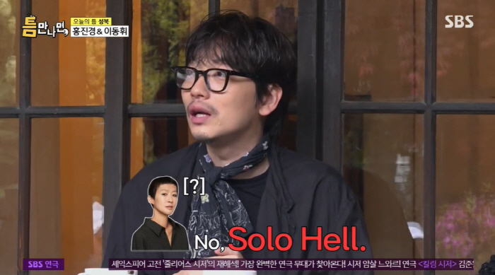 홍진경, 유재석 '웃음 버튼' 된 후 "먹고 살기 편해졌다" ('틈만 나…