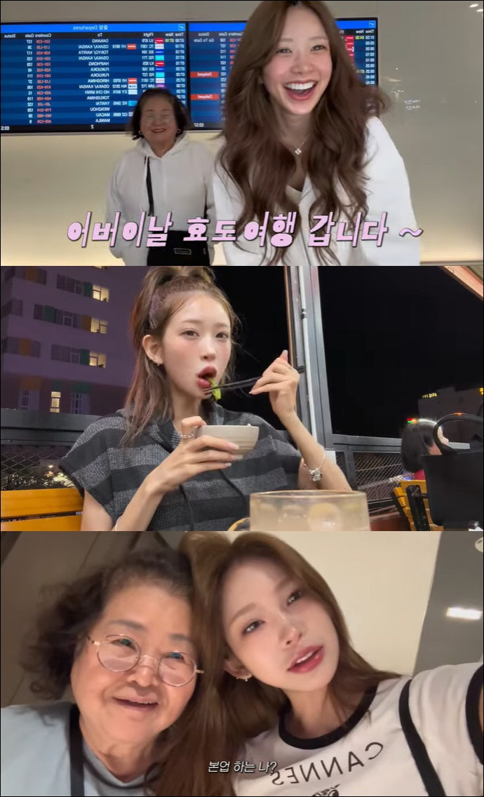 '故 최진실 딸' 최준희, ♥남친·이모 할머니와 럭셔리 효도여행…감동의 …