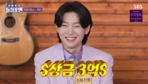 김용빈 '미스터트롯3' 상금 3억 받은 소감 
