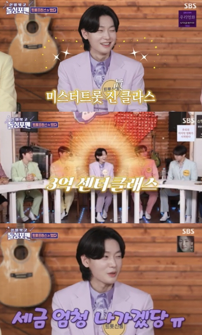김용빈 '미스터트롯3' 상금 3억 받은 소감 "세금 많이 나가겠다 생각"…