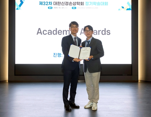 단국대병원 윤정호 교수, 신경손상학회 학술대회서 우수 발표상