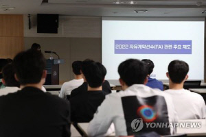 학계도 지적한 프로농구 FA '보상의 벽'…언제 낮아지나