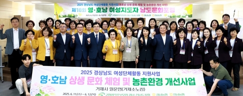 [무안소식] 전남농협, 영·호남 여성지도자 남도문화포럼 개최