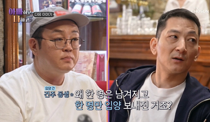 이건주, 생이별한 동생과 18년만 재회 
