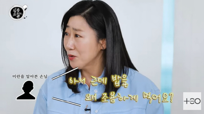 라미란, 14kg 감량 후 달라진 시선 