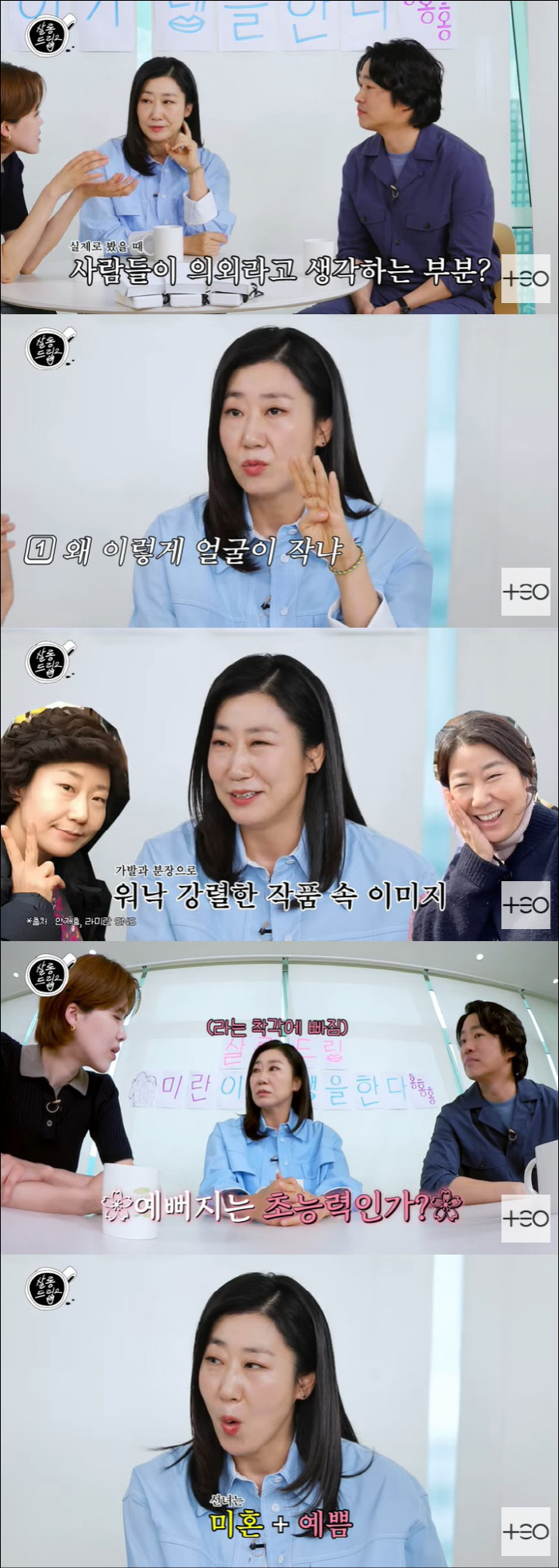 라미란, 14kg 감량 후 달라진 시선 "실물 보면 왜 이렇게 날씬하냐고…
