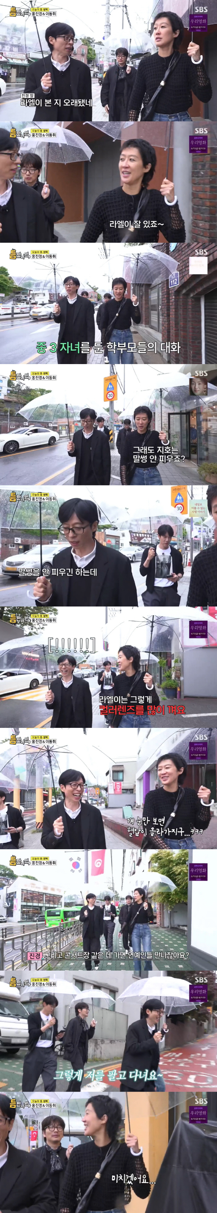 엄마가 홍진경이라 좋겠네...홍진경 "중3 딸, 나 팔아 연예인과 사진 …