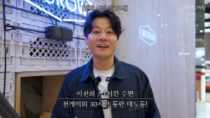 이천희, '패떴' 이후 15년만 근황...20시간 노동 포착 