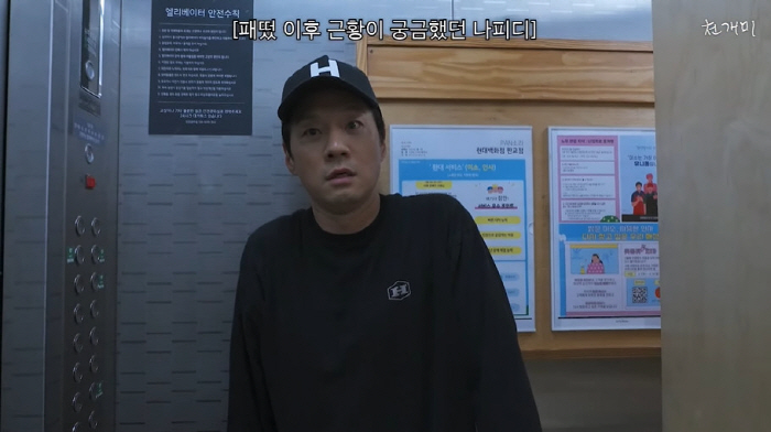 이천희, '패떴' 이후 15년만 근황...20시간 노동 포착 "먹고 살려…