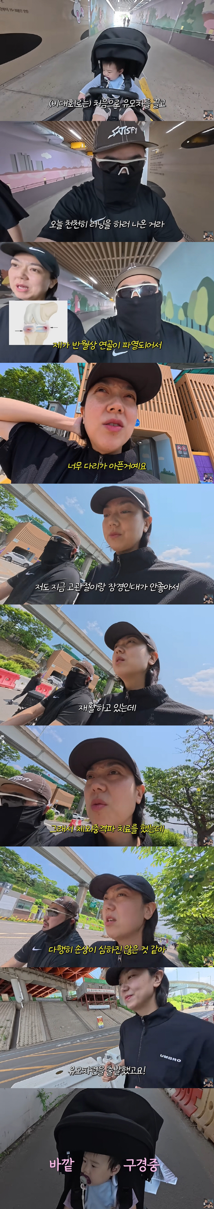 강재준♥이은형, 종합병동 신세 '안타까운 소식'..."반월상 연골 파열"…