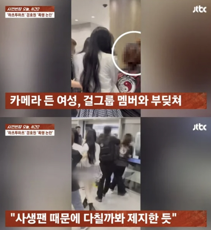 아이돌은 맞아도 참아야 하나…하츠투하츠 경호원 팬 폭행 논란, SM "사…