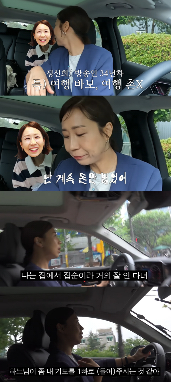 '사별' 정선희 "불쌍한 일 많이 당해, 내가 번 돈은 남이 다 써"