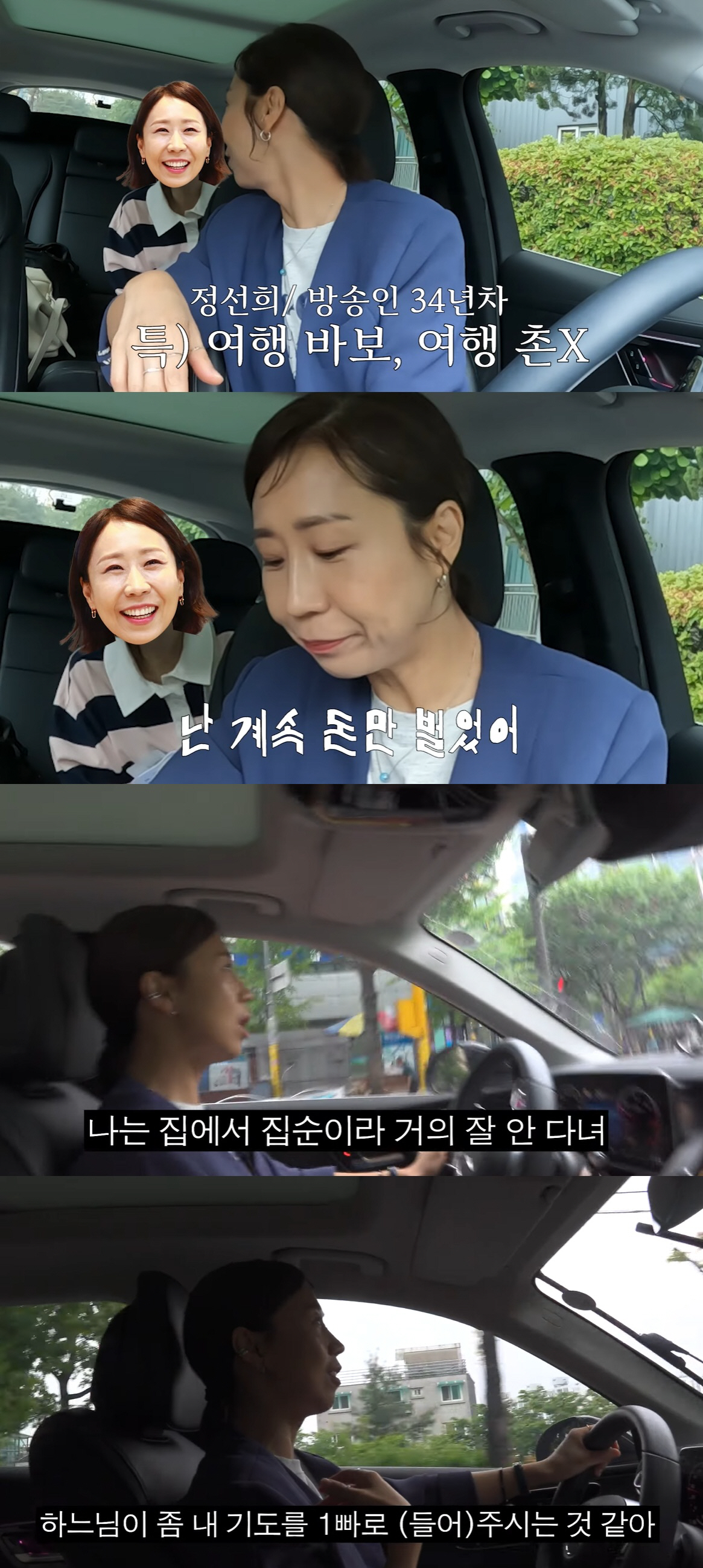 '사별' 정선희 "불쌍한 일 많이 당해, 내가 번 돈은 남이 다 써"