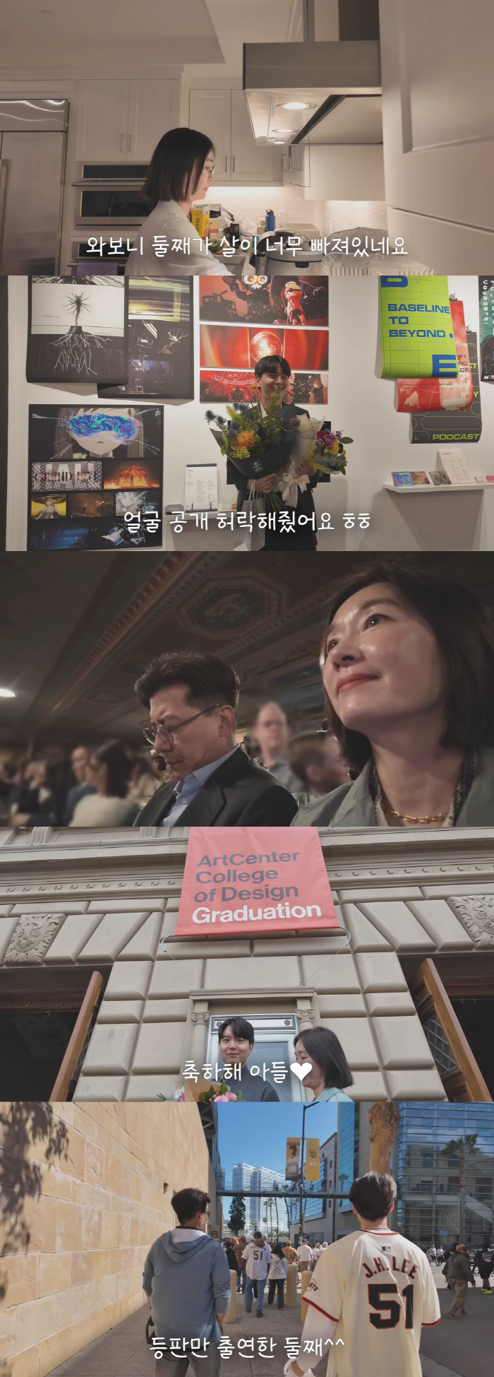 오연수♥손지창, '美유학 간' 26세 큰아들 최초 공개 "미대 졸업, 울…
