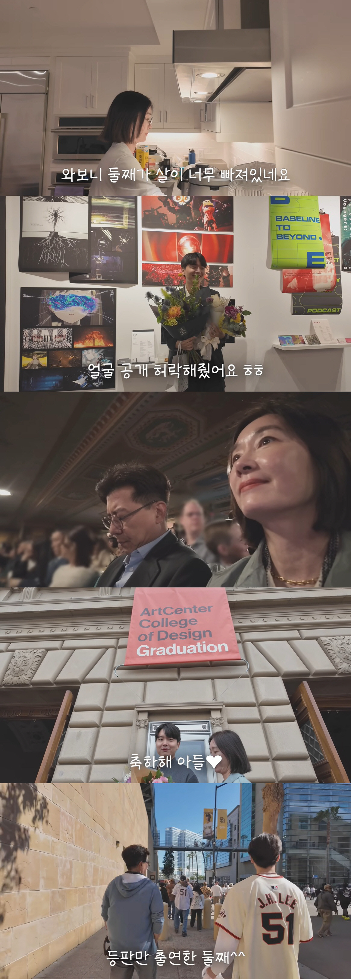 오연수♥손지창, '美유학 간' 26세 큰아들 최초 공개 "미대 졸업, 울…