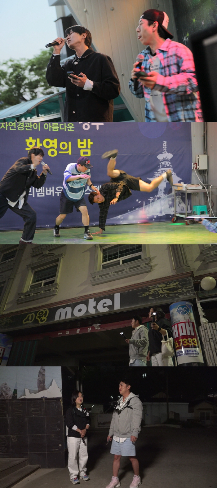 경주에 강림한 박나래 무당?…'홈즈' 코디들 줄줄이 소원빌기
