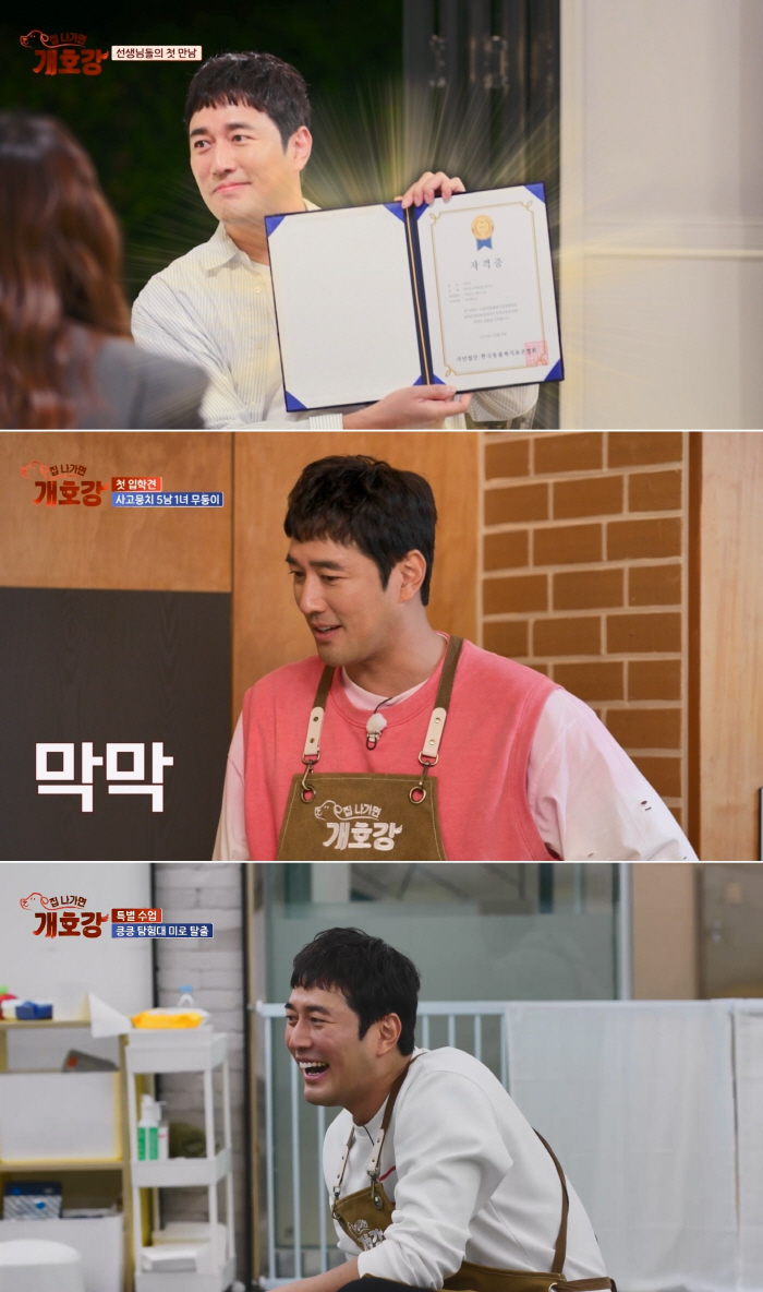조한선, 배우 활동 중단하더니 반려동물 회사 차렸다 "반려견 관련 자격증…
