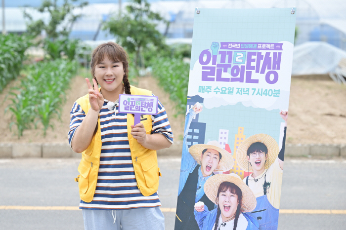 "첫 녹화부터 눈물"… 김민경, '일꾼의 탄생2' 얼마나 힘들었으면