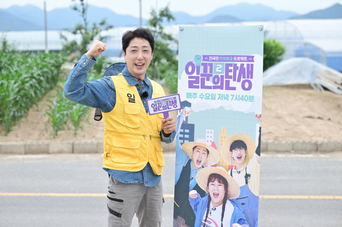 '딸아빠' 손헌수 "'일꾼의 탄생2' 출연료? 전 시즌과 동결, 깎아도 …