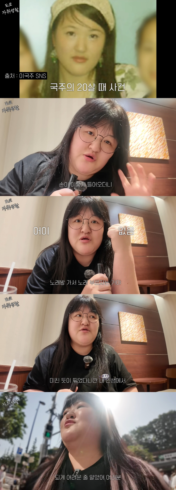 '韓 떠난' 이국주 "버스서 무차별 폭행·성희롱 당해, 정신없이 맞았다"