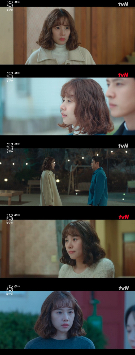 '이동건 이혼' 조윤희, 새 사랑 찾았다('금주를 부탁해')