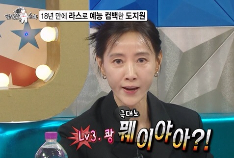 도지원, 23년 만에 