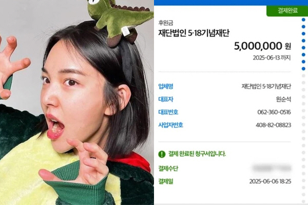 “책임 면피용 기부” 5·18 기념재단, 잡식공룡 기부금 거부