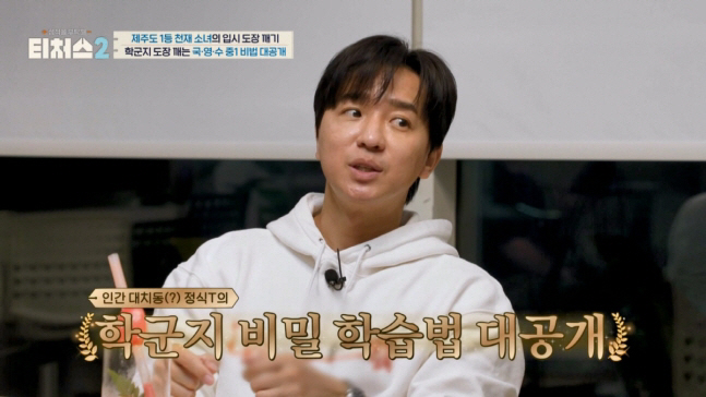 조정식 측 "5800만원 준 적 없다"...'현직 교사와 문항거래 의혹'…