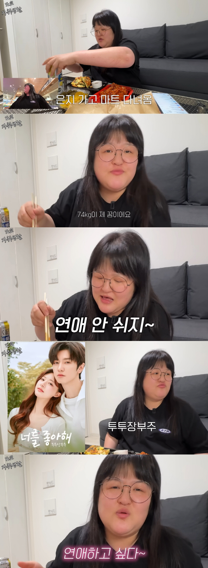 이국주, 꿈의 몸무게 고백 "74kg였으면 연애 안 쉬어"
