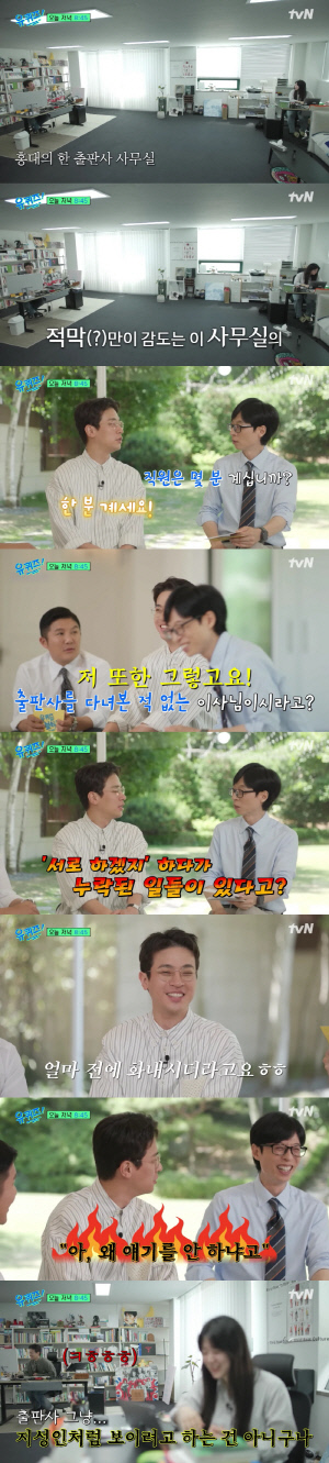 ‘배우→출판사 대표’ 박정민, 으리으리 사무실 공개..