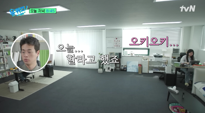 ‘배우→출판사 대표’ 박정민, 으리으리 사무실 공개..