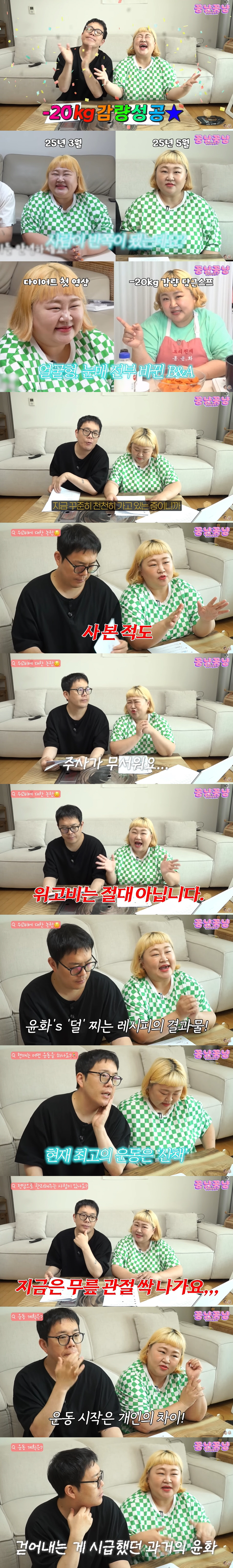 "위고비 절대 아냐" 홍윤화, 2달만 20kg 감량 후 반쪽된 얼굴 '충…