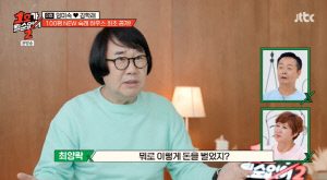 임미숙♥김학래, 5성급 호텔같은 '100평' 하우스 자랑...