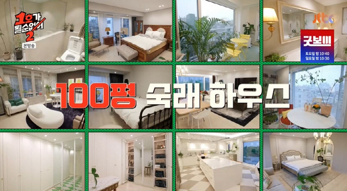 임미숙♥김학래, 5성급 호텔같은 '100평' 하우스 자랑..."돈 뭐로 …