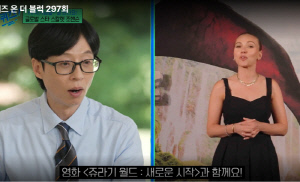 '블랙 위도우' 유퀴즈에 뜬다…스칼렛 요한슨, 7월 출연 확정 