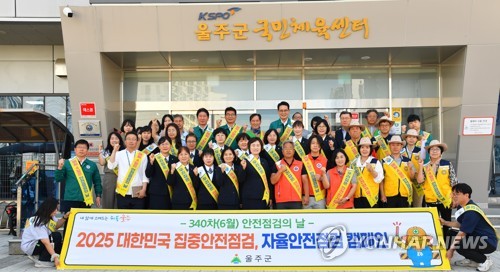 울주군, 드론 투입해 공공 야영장 안전실태 집중 점검